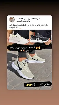 حذاء رياضي شبابي - نايكي زووم (Nike) - سوق غزة