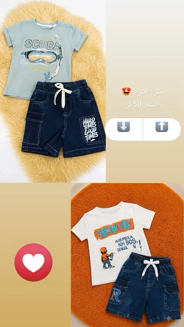 طقم ملابس أطفال (تيشيرت وشورت) - ملابس رجالية - سوق غزة