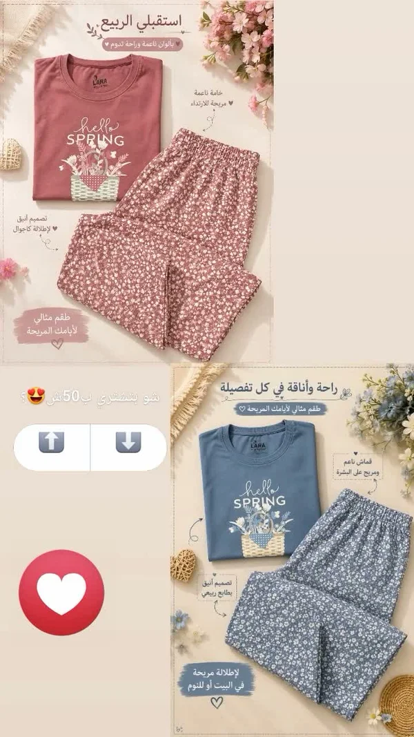طقم بيجاما قطن بطبعة ربيعية - لارا (LARA) - ملابس أطفال - سوق غزة