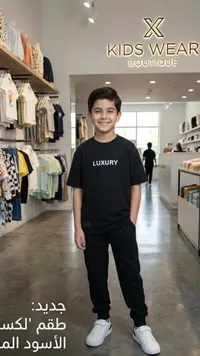 طقم لاكس الأسود - X Kids Wear Boutique