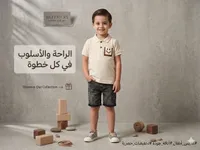 طقم ملابس صيفي للأطفال - بيبي كيكس (Baby Kicks)