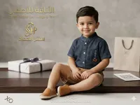 طقم ملابس أطفال أنيق - سنتر الحداد