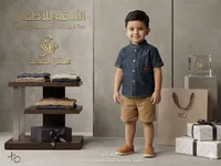 طقم ملابس أطفال أنيق - سنتر الحداد