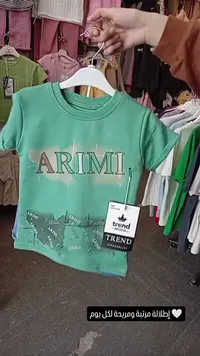 تيشيرت أطفال صيفي - أريمي (Arimi)