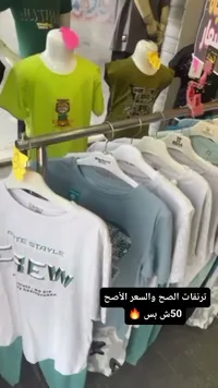 تشكيلة تيشرتات صيفية للأطفال - سوق غزة