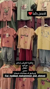 طقم ملابس صيفي للبنات - بلو بيري ستايل (Blueberry Style)