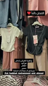 طقم ملابس صيفي للبنات - كيدز ستوري (Kids Story)