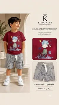 طقم ولادي تي شيرت وشورت - Kiddo Club