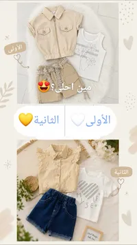 تشكيلة ملابس أطفال بناتي