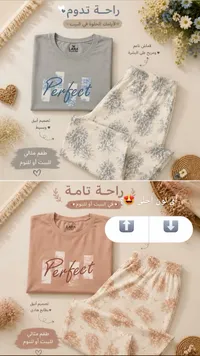 طقم بيجاما - لارا (LARA)
