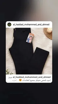 بنطلون جينز أسود (ABO HE B)
