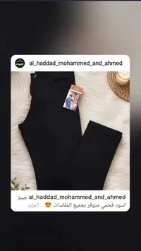 بنطلون جينز أسود - الحداد (Al Haddad)