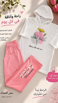طقم بيجامة - سنتر الحداد