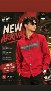 قميص رجالي - مستر ستايل (MR STYLE)