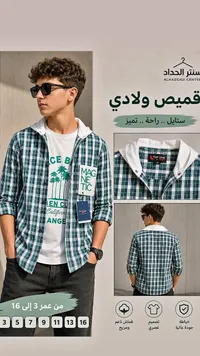 قميص كاروهات بغطاء رأس - توب ون (TOP ONE)