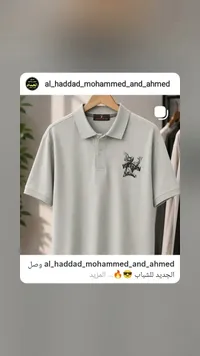 تيشيرت بولو رجالي - لويس فيتون (Louis Vuitton)