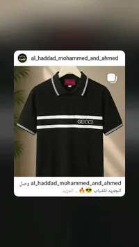 تي شيرت بولو رجالي - غوتشي (GUCCI)