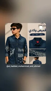قميص ولادي - سنتر الحداد
