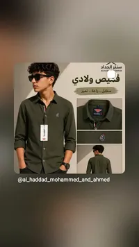 قميص شبابي - سنتر الحداد