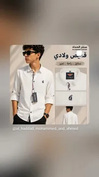 قميص ولادي - سنتر الحداد