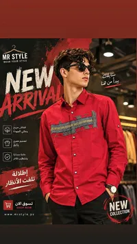 قميص رجالي - مستر ستايل (MR STYLE)