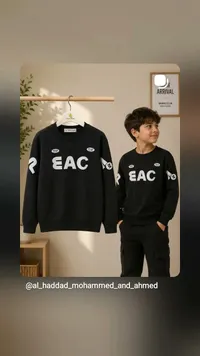 سويت شيرت أطفال - براند كلوب (Brand Club)