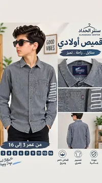 قميص أولادي - Denim&Co