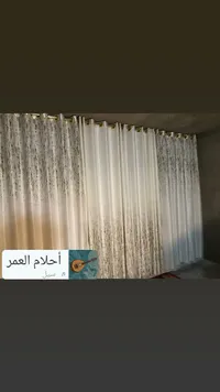 ستائر أحلام العمر
