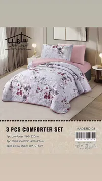 طقم لحاف سرير 3 قطع - سهب للفرش المنزلي (Esta Home)