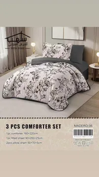 طقم لحاف سرير 3 قطع - سهب للفرش المنزلي (Esta Home)