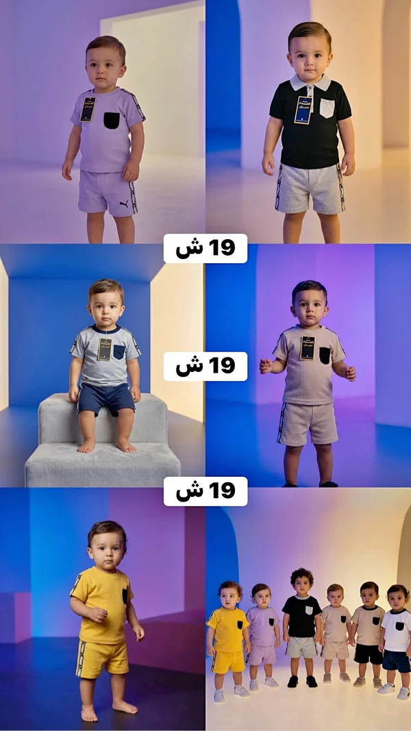 طقم صيفي للأطفال - بوما (Puma) - ملابس أطفال - سوق غزة