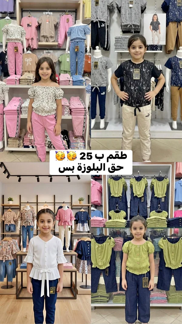 طقم ملابس صيفي للبنات - بوما (Puma) - ملابس أطفال - سوق غزة