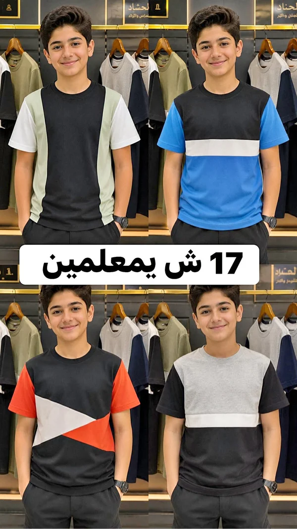 تيشيرت أولادي صيفي - الحشاد - ملابس أطفال - سوق غزة