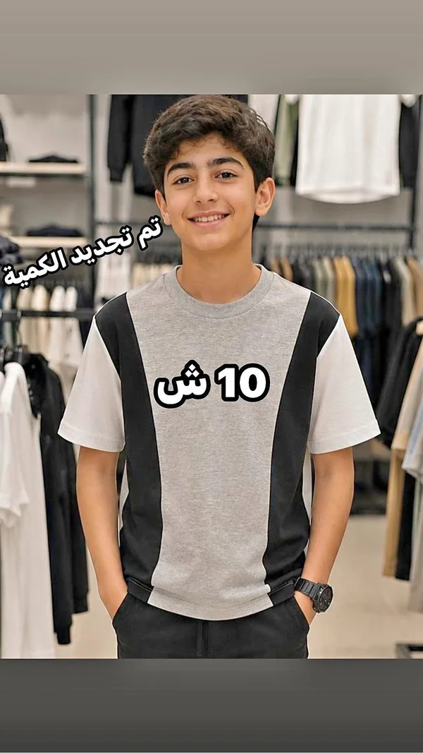 تي شيرت شبابي بتصميم عصري - ملابس أطفال - سوق غزة