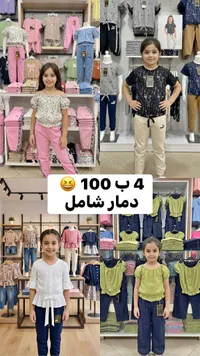 تشكيلة ملابس أطفال صيفية - بوما (Puma) - سوق غزة