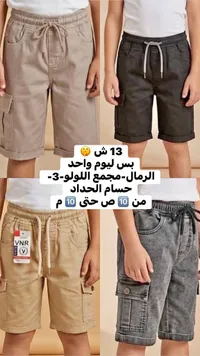 شورت أولادي كاجوال - في إن آر (VNR) - سوق غزة