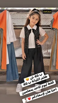 طقم الكياتة للبنات - حسام الحداد - سوق غزة
