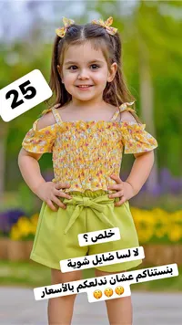 طقم صيفي بناتي ببلوزة مشجرة وشورت - سوق غزة