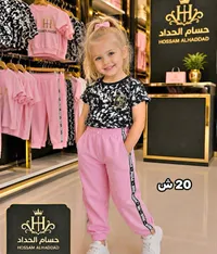 طقم ملابس أطفال - حسام الحداد - سوق غزة