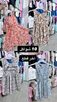 فساتين أطفال صيفية مشكلة