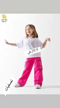 طقم ملابس أطفال - G5