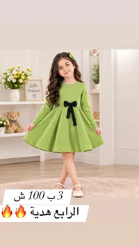 فستان أطفال بناتي (Little Princess)
