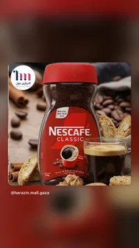 نسكافيه كلاسيك