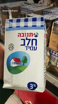 حليب عميق عزيز تنوبة 3%