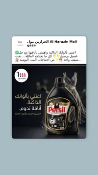 برسيل كلاسيك - منظف الملابس الداكنة