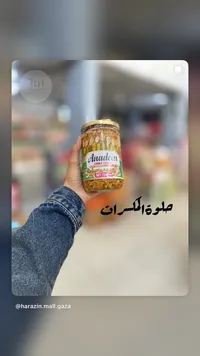 سلطة الذرة - أنادين