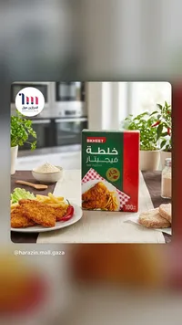 خلطة فيجيتار - بخيت