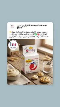 خميرة فورية - توفيق