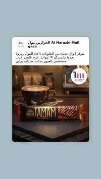 ويفرز تمام بالشوكولاتة الداكنة - توران