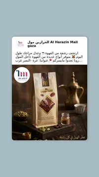 قهوة مرتاح - مورتاجا